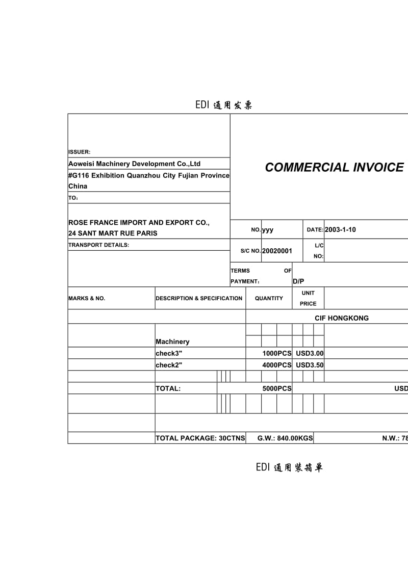 外贸单证全套知识-edi通用发票（表格模板、doc格式）.doc_第1页