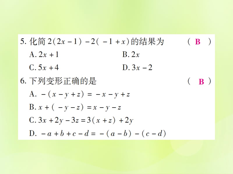 2018年七年级数学上册第二章《整式的加减》单元检测题课件（新版）新人教版.pptx_第3页