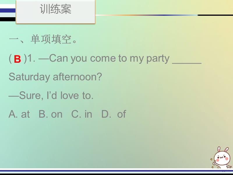 2018秋八年级英语 Unit9CanyoucometomypartyPeriod1训练案课本P65_P66课件 .pptx_第1页