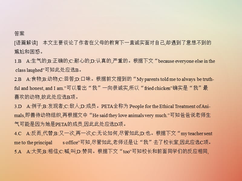 河南专用2019年中考英语复习专题十三完形填空试卷部分课件.pptx_第3页