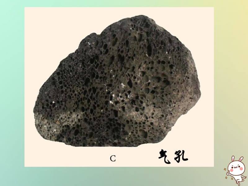 浙江省绍兴市诸暨市店口镇七年级科学上册 3.3 组成地壳的岩石课件.pptx_第3页