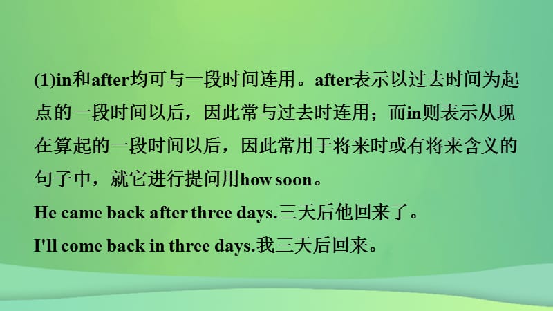 安徽省2019年中考英语总复习教材考点精讲第9课时八上Units7_10课件.pptx_第2页