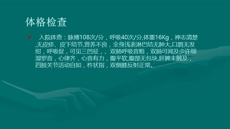 病例分享-间质性肺疾病.ppt_第2页