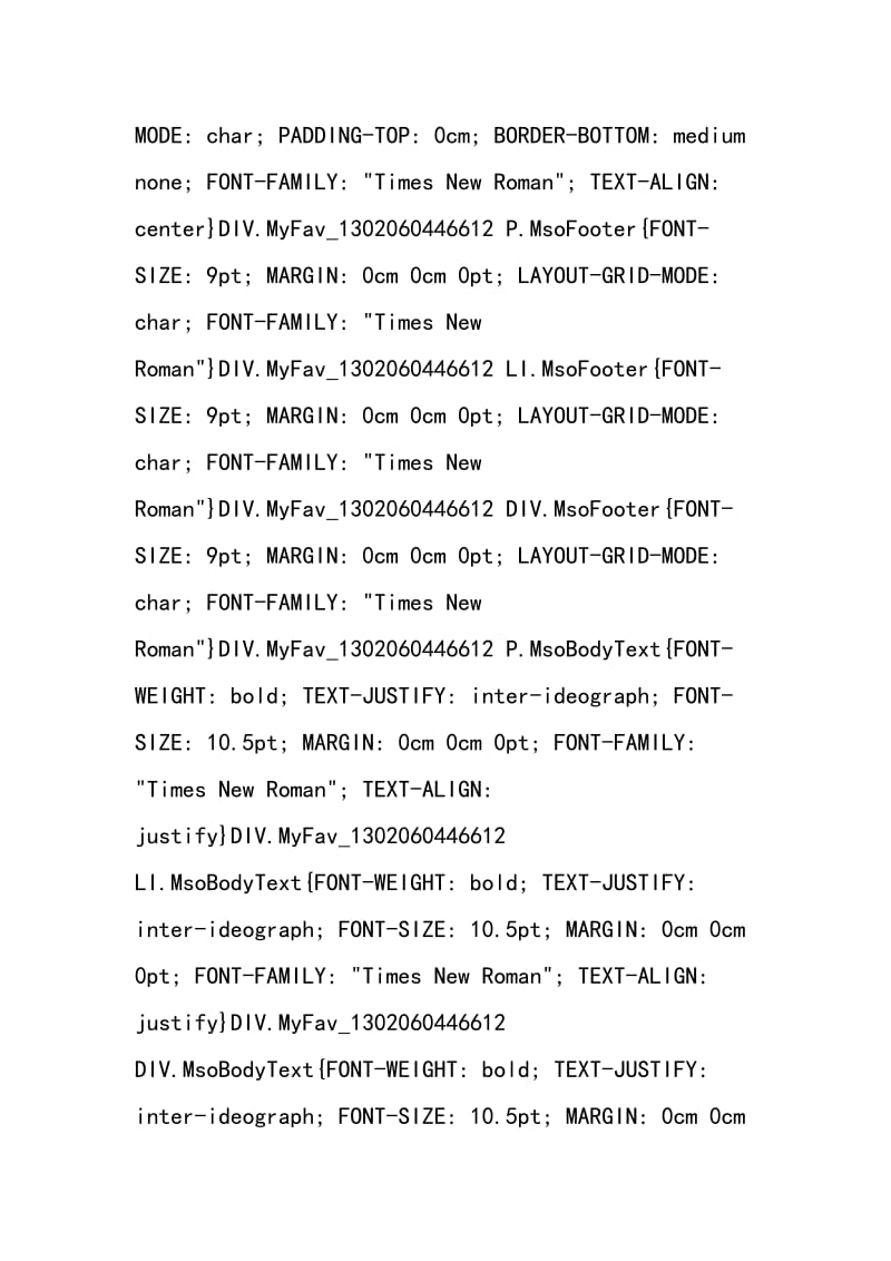 走出现代教育技术与物理教学有效整合的误区.doc_第3页