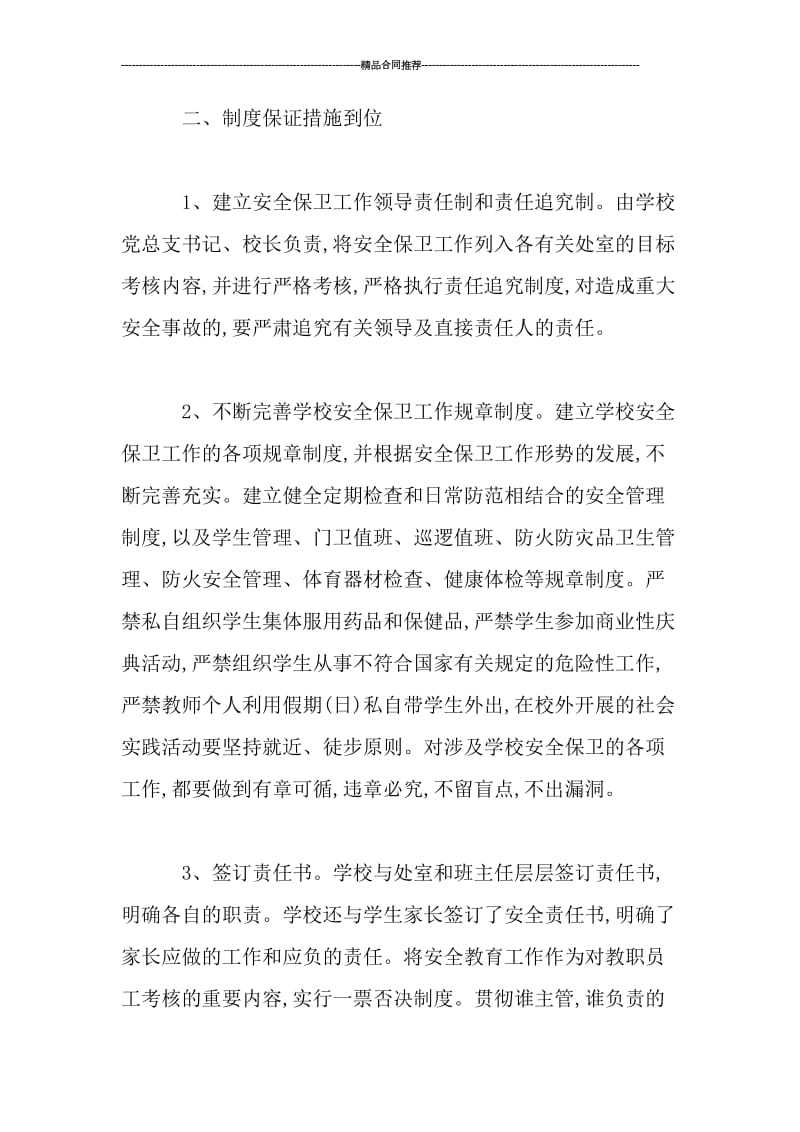 中班幼儿教师个人总结范文_工作总结.doc_第2页