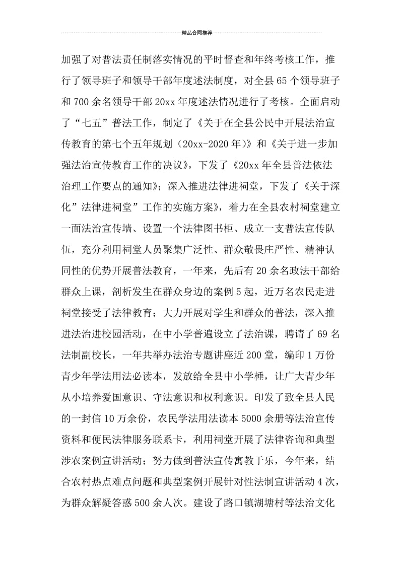 优质的纪检监察年度工作总结例文.doc_第2页