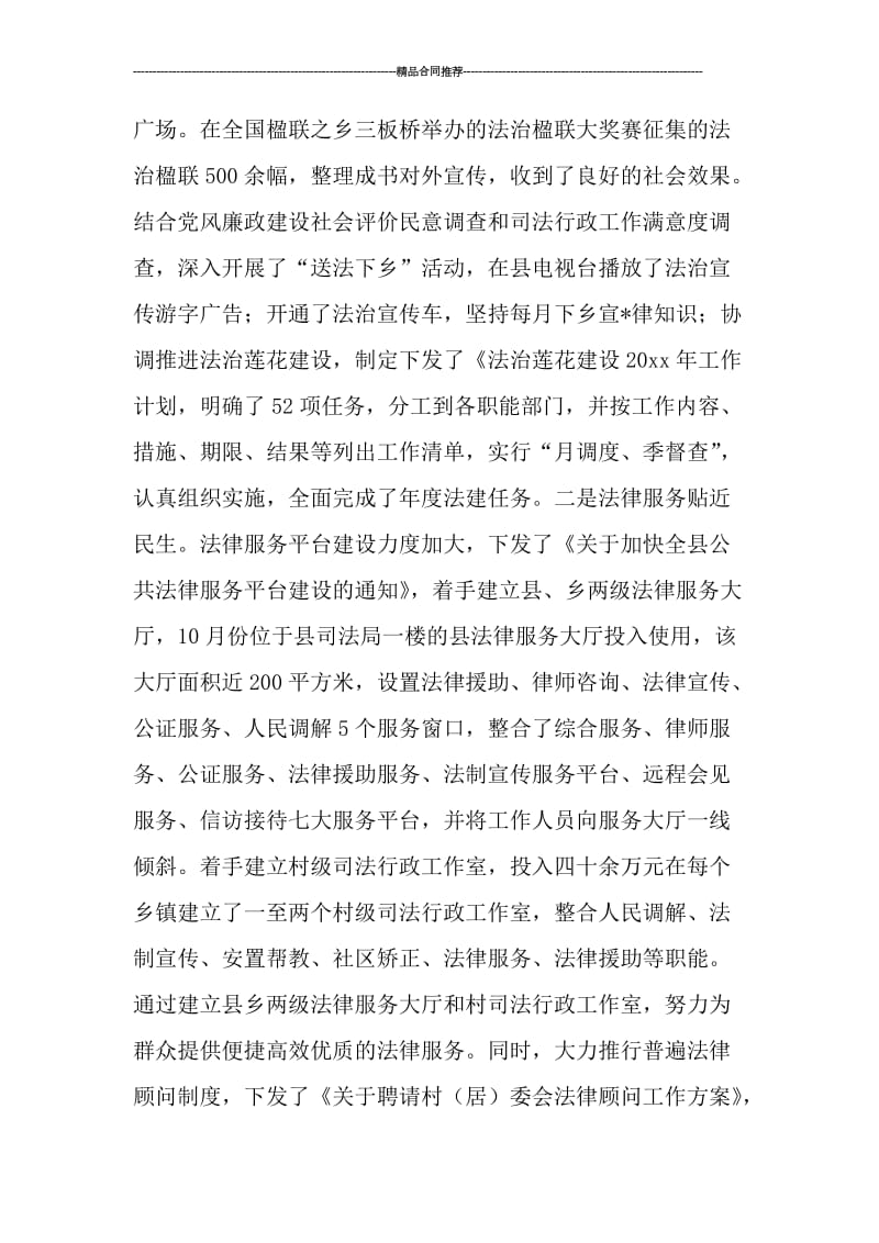 优质的纪检监察年度工作总结例文.doc_第3页