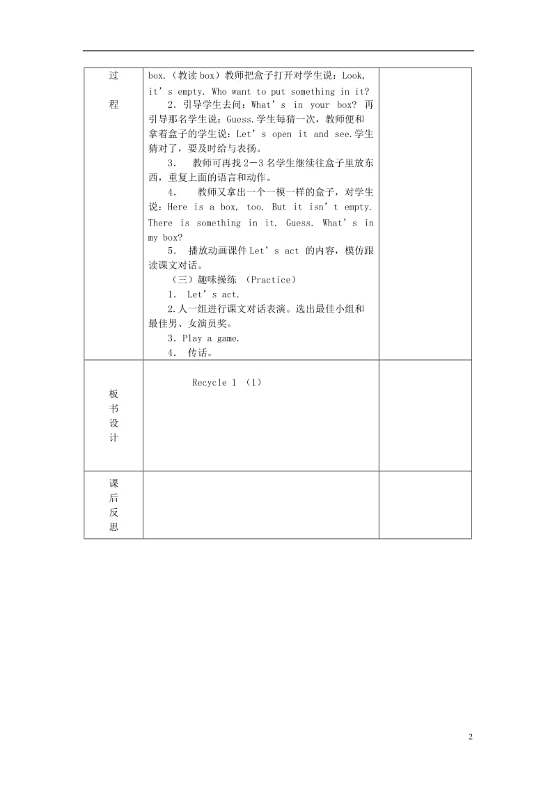 2014三年级英语下册《Recycle1》（第1课时）教案人教PEP.doc_第2页