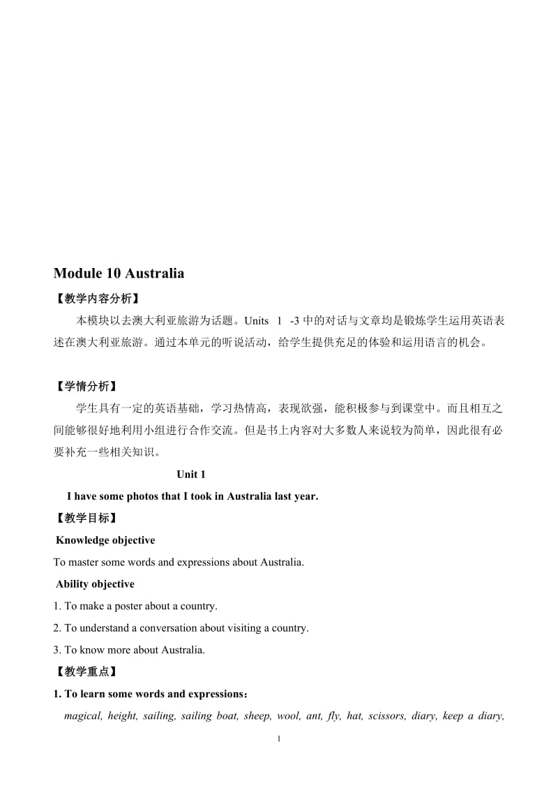 Module10Australia教案.doc_第1页