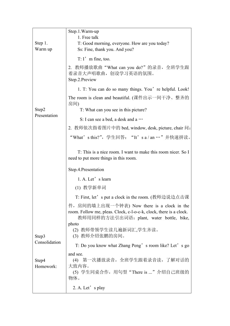 PEP5AUnit5Thereisabigbed教案.doc_第2页