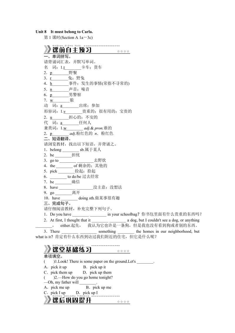 Unit8ItmustbelongtoCarla学案.doc_第1页