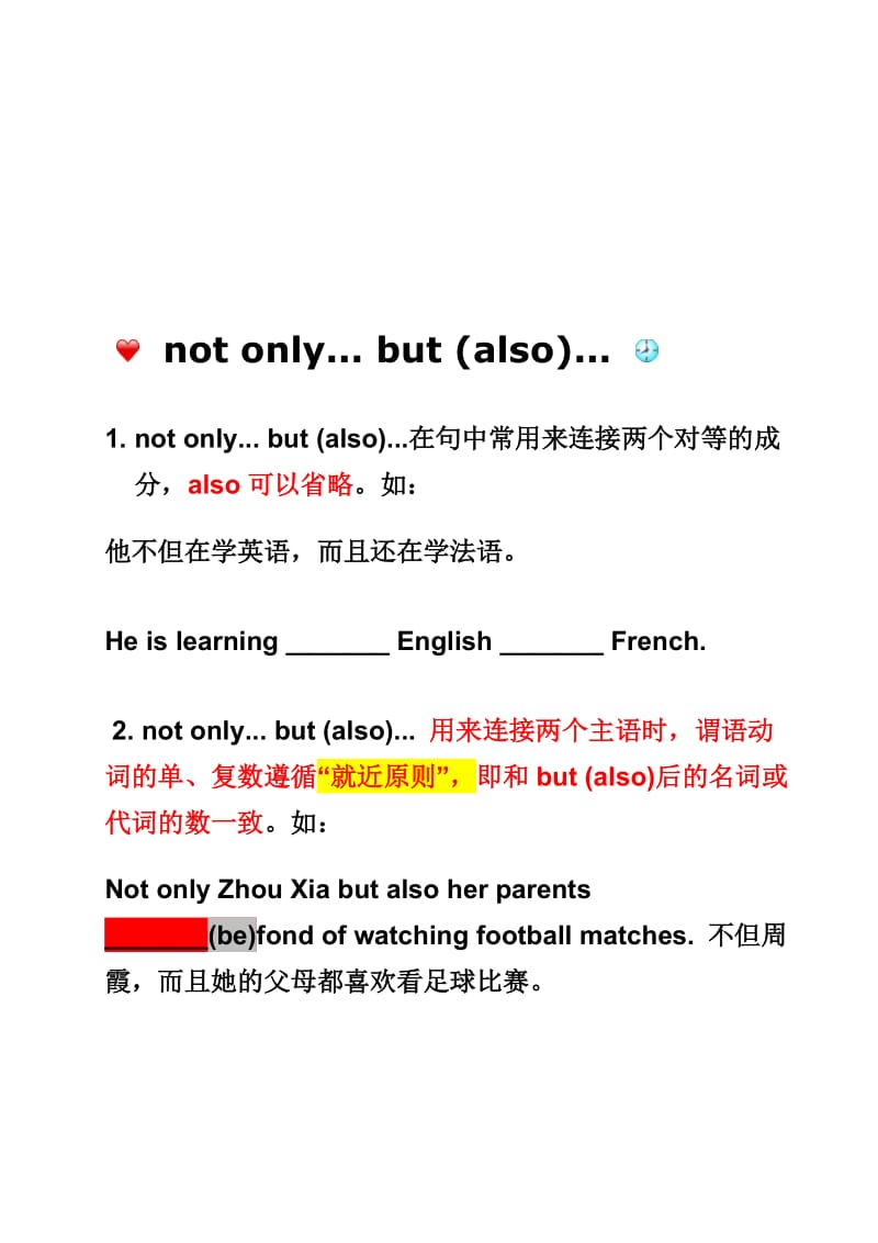 not_only__but_also用法总结.doc_第1页