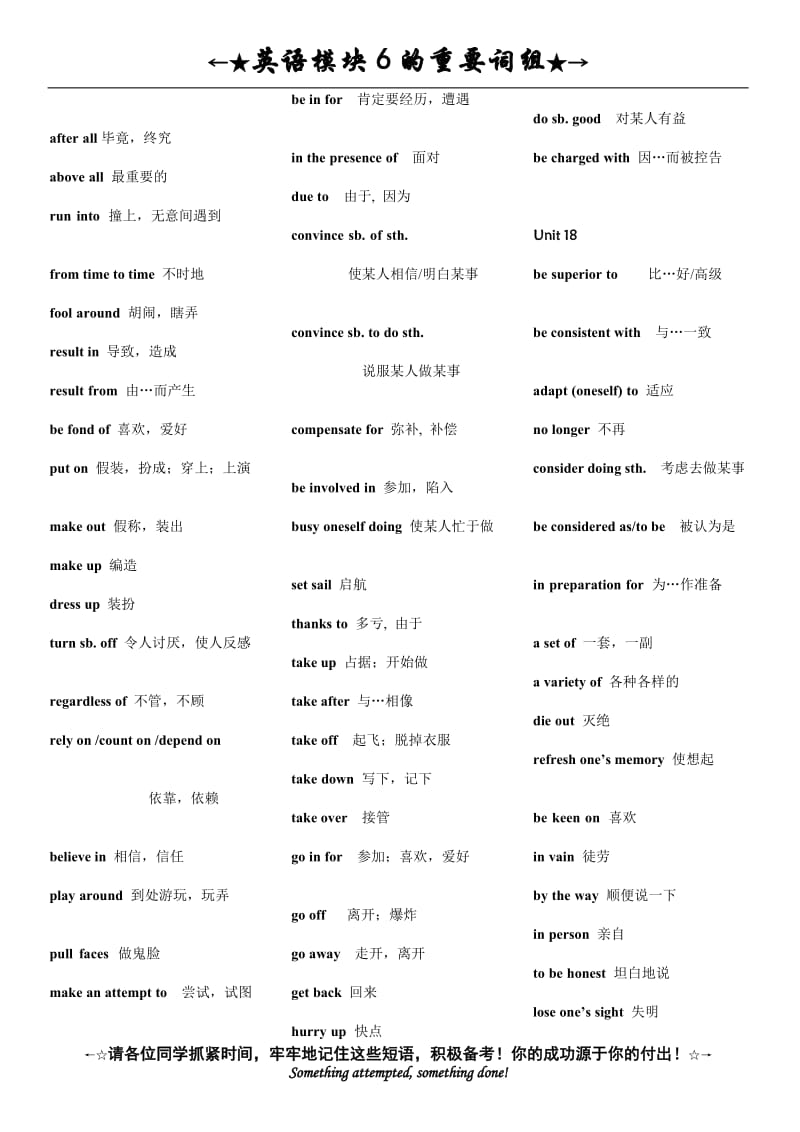 3.5磁场对运动电荷的作用力导学案.doc_第2页