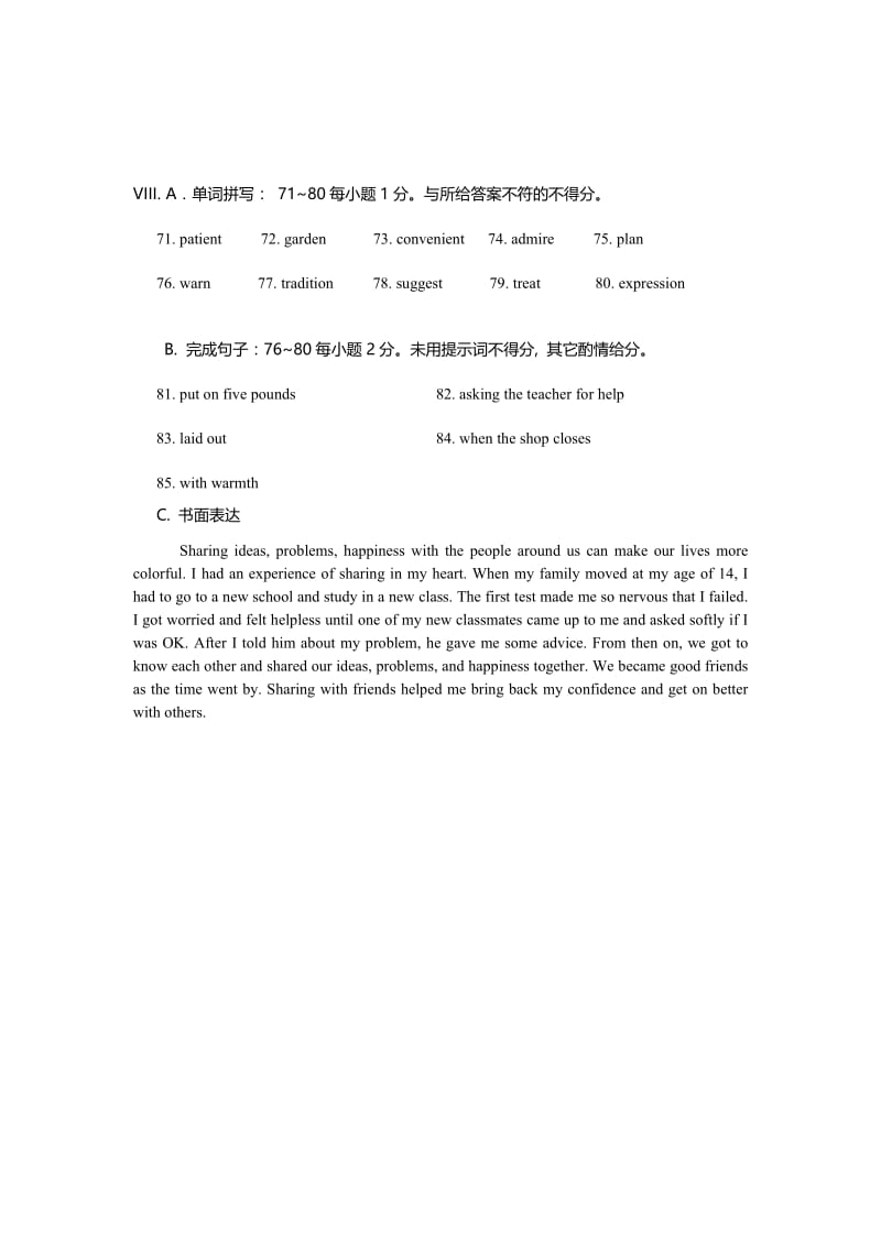 2015九年级英语九月份试题答案.doc_第2页