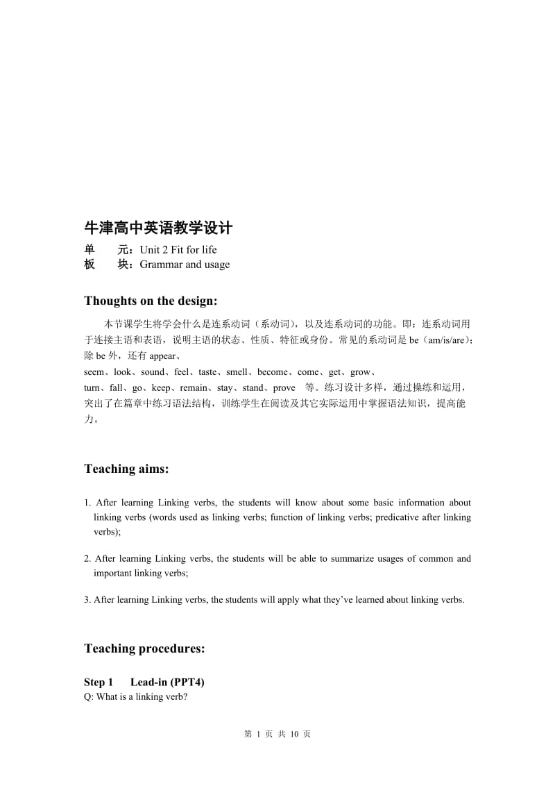 Book7_U2_教案课时5Grammarandusage.doc_第1页