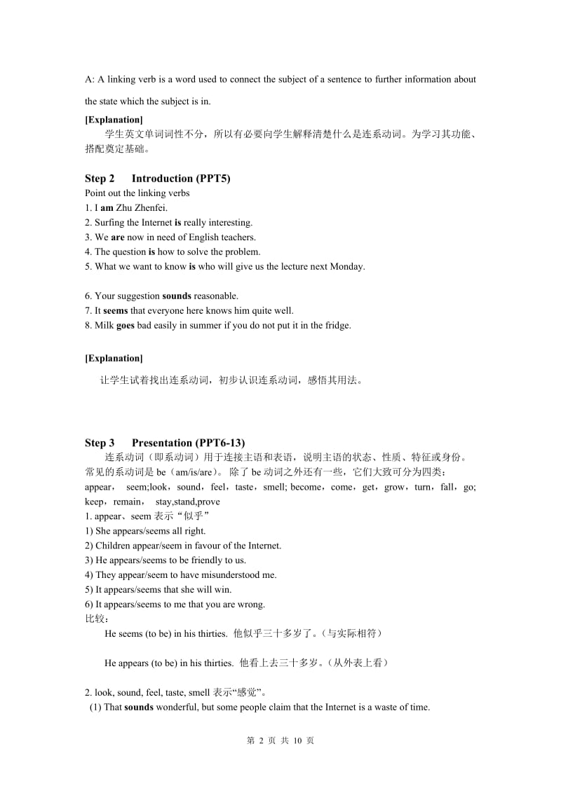 Book7_U2_教案课时5Grammarandusage.doc_第2页