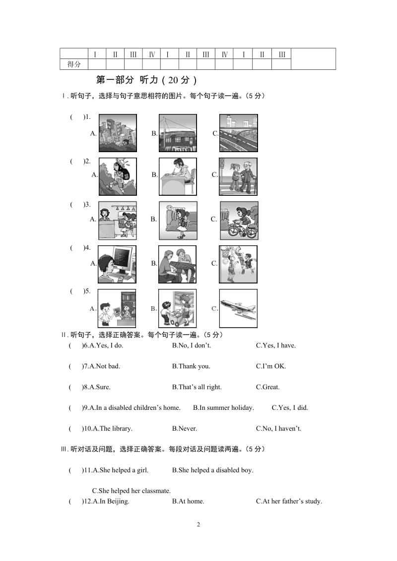 Unit1Topic1 (3).doc_第2页