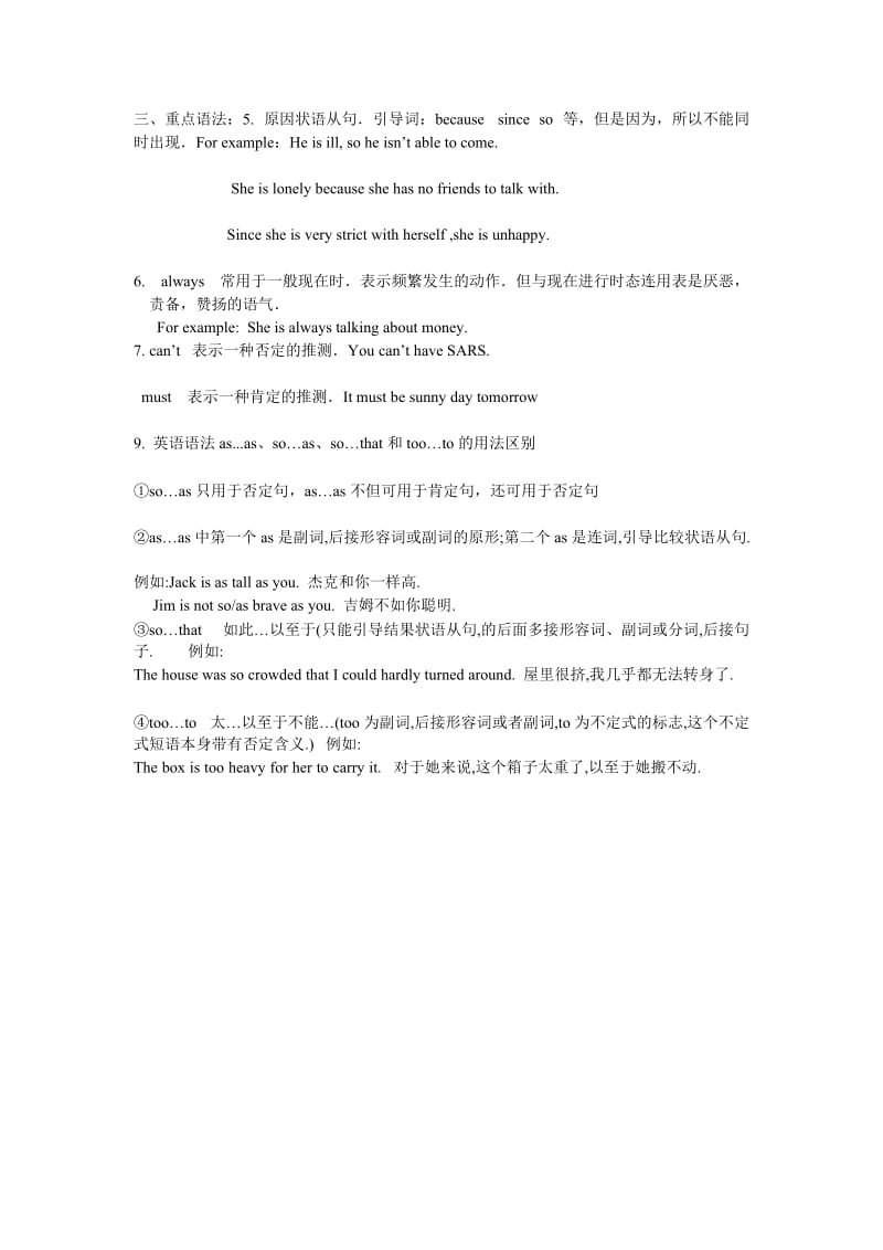 Unit5MicrosoftWord文档(3).doc_第2页