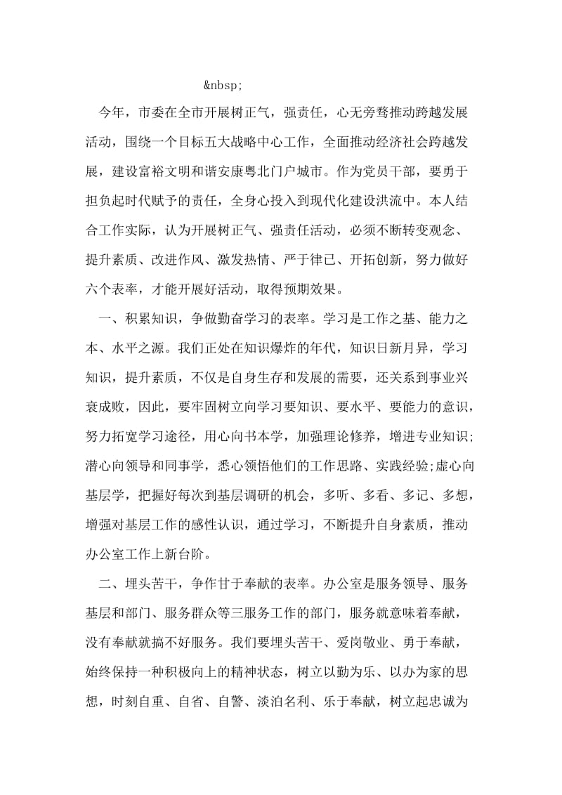 销售个人辞职报告.doc_第2页