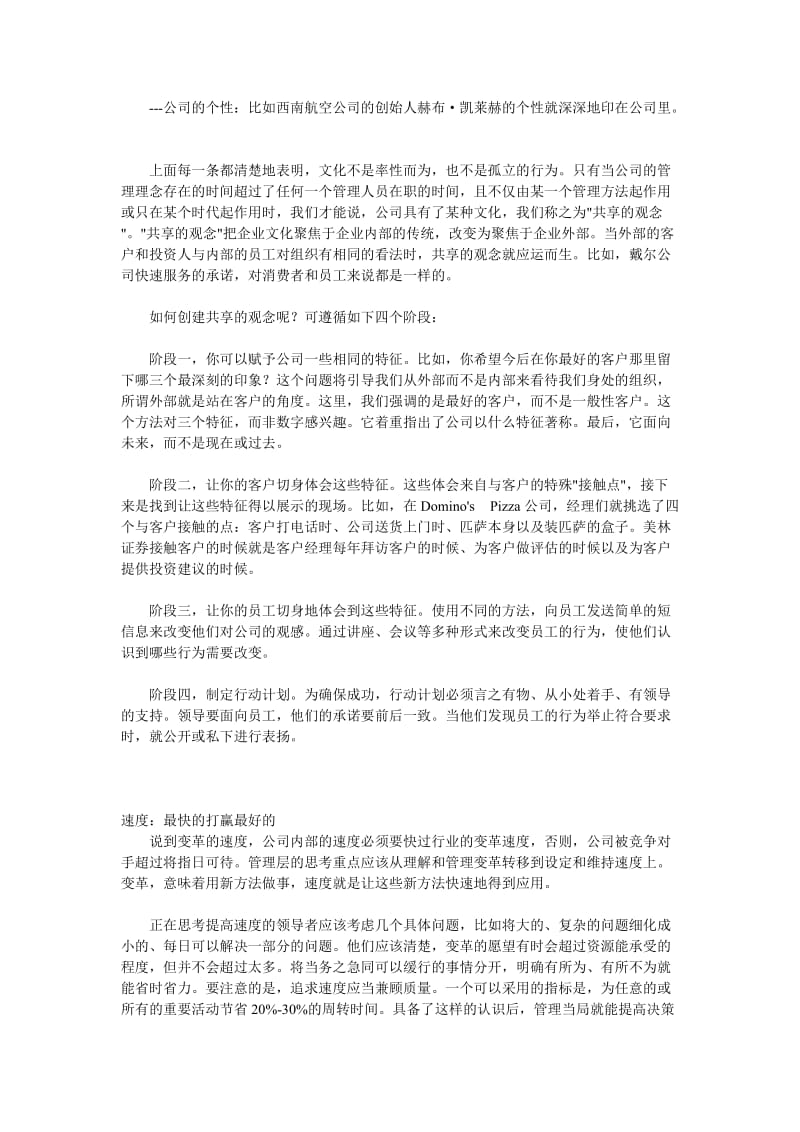 无形资产有形价值.doc_第3页