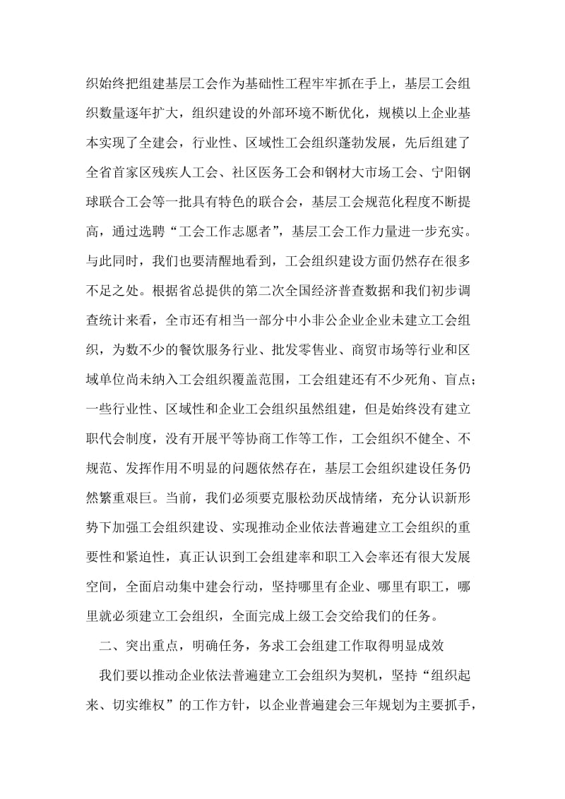 领导在志愿者工作交流会议发言.doc_第2页