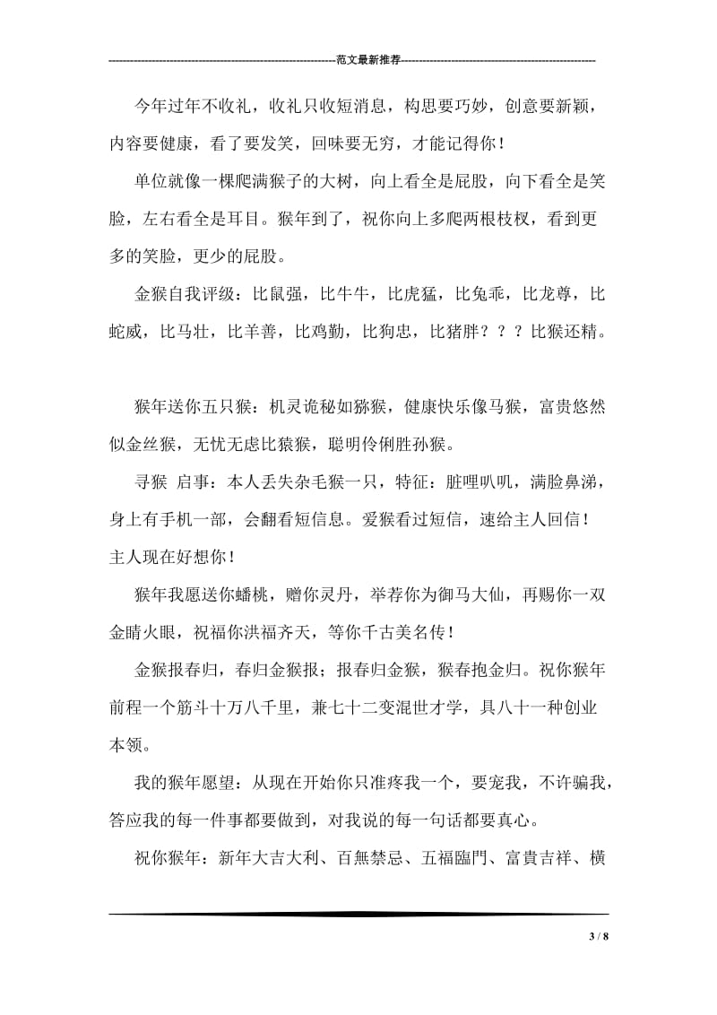 高中地理实习教师个人工作总结.doc_第3页