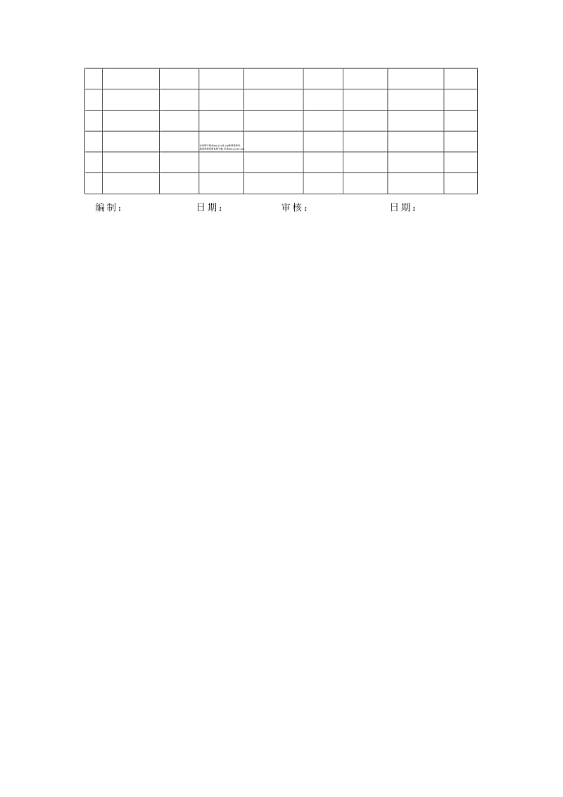 教学低值易耗品帐簿（doc格式）.doc_第2页