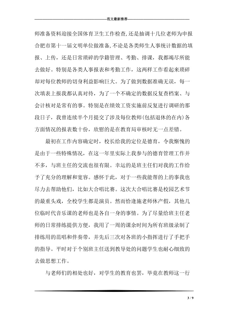 高晓松今晨零点获释并未露面更新微博宣布回归.doc_第3页