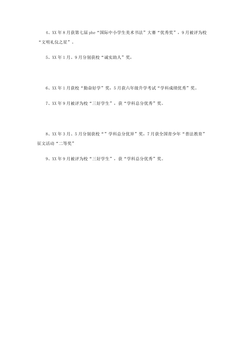 小学三好学生优秀事迹材料.doc_第2页