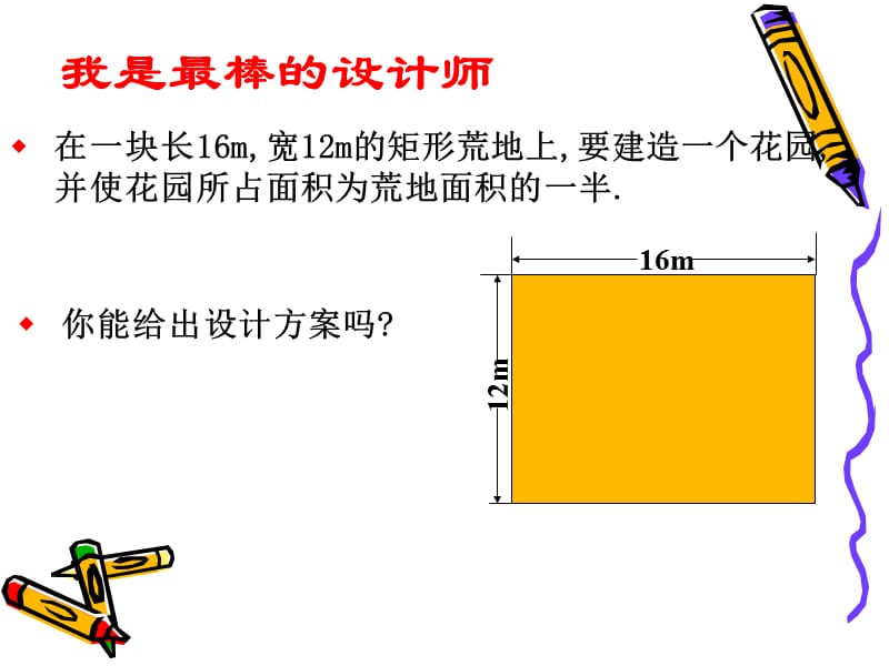 最新小学数学PPT授课讲义：《配方法(3)》..ppt_第3页