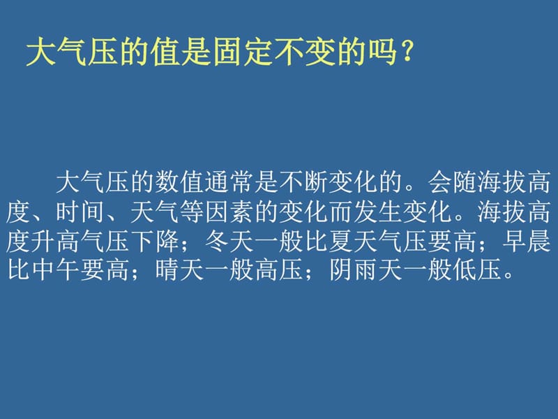 最新大气压与人类生活外研英语..ppt_第3页