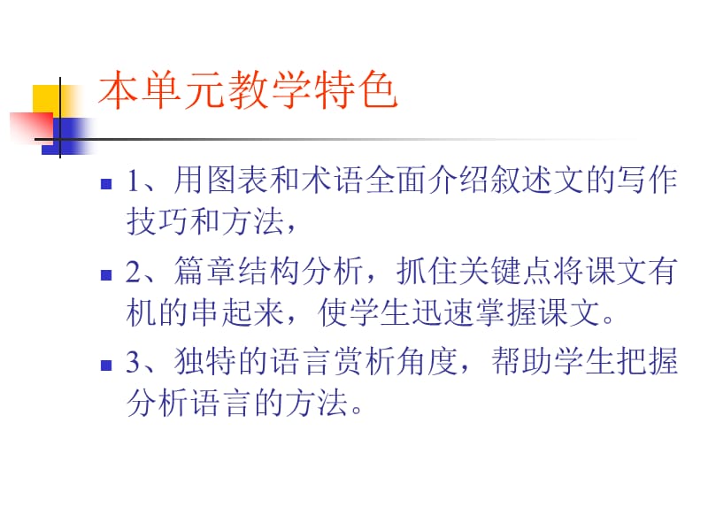 最新FacetoFacewithHurricaneCamille张汉熙高级英语第二册课件大学英语课件..ppt_第1页