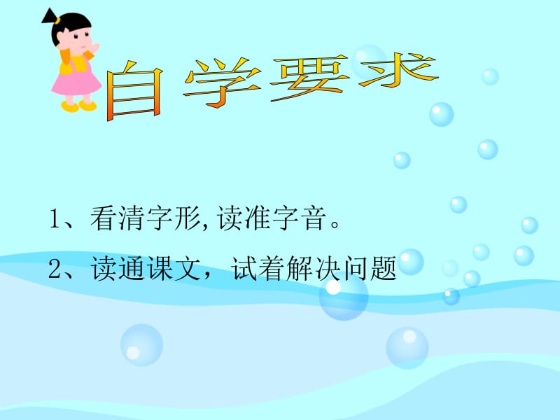 最新小学语文课件 爱写诗的小螃蟹..ppt_第3页