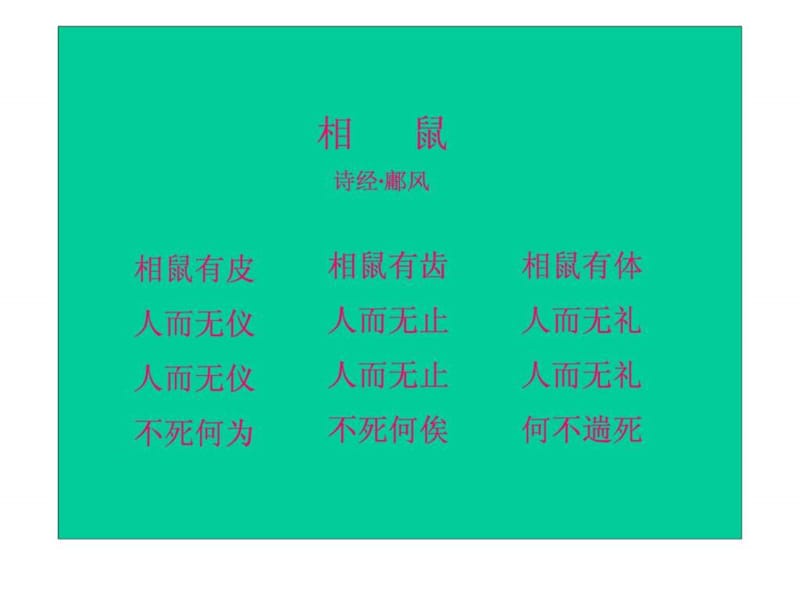 最新大学物理 稳恒磁场习题课..ppt_第2页