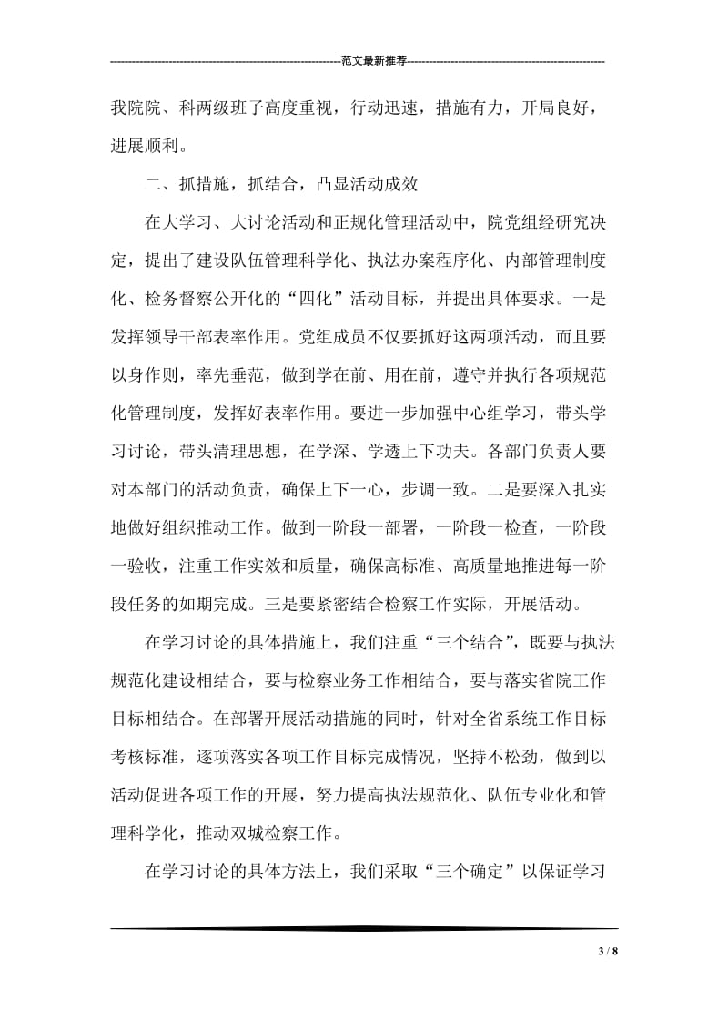 中国精神照亮“后奥运时代”.doc_第3页