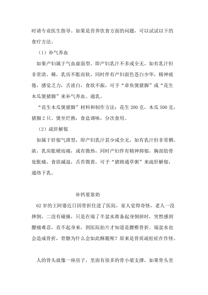 三鹿问题奶粉事件反思系列_5.doc_第2页