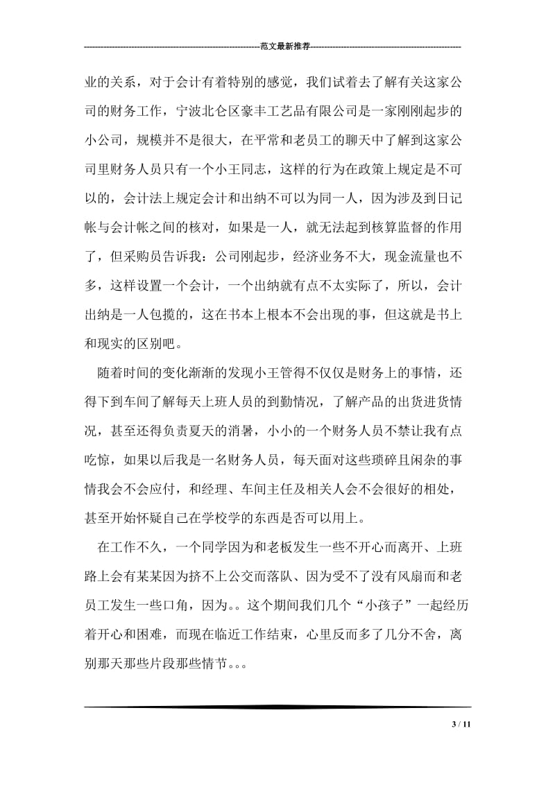 xx市组织学习测试活动情况汇报.doc_第3页