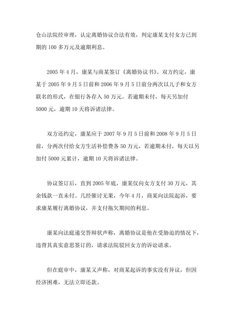上海办理涉外协议离婚的机构、地址及时间.doc_第2页
