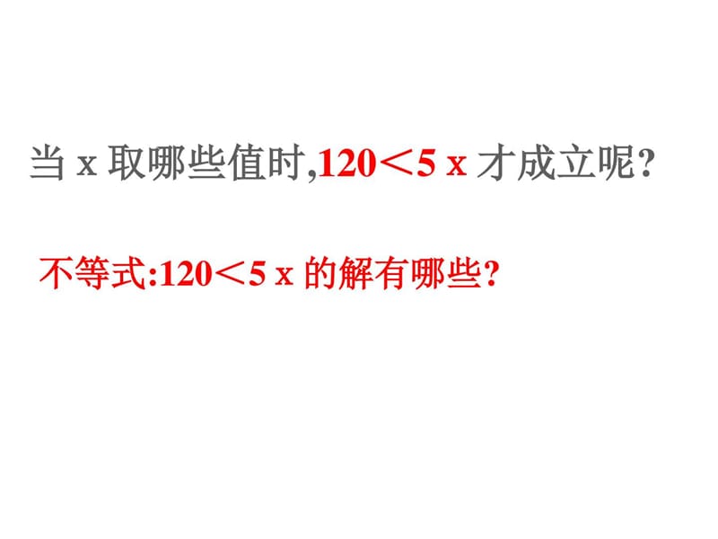 最新华师大版七年级下册数学8.2 解一元一次不等式(..ppt_第3页