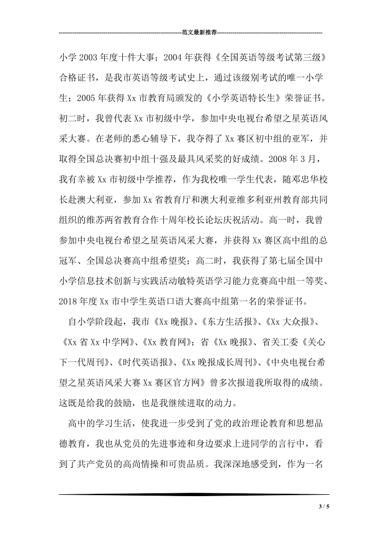 不能通过民政办理离婚手续的情况.doc_第3页