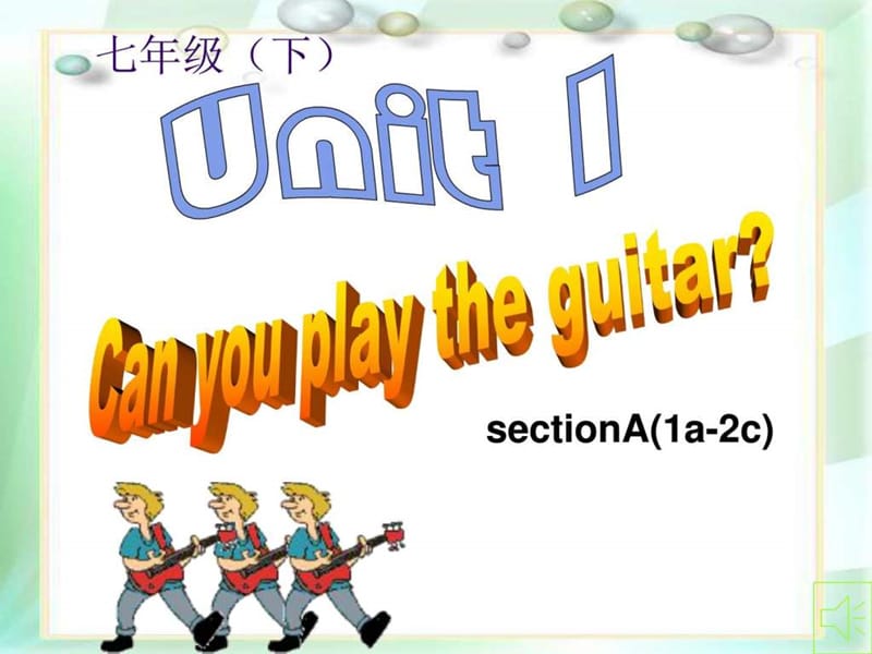 最新滦南县青坨营镇初级中学七年级英语下册课件unit 1 can ..ppt_第1页