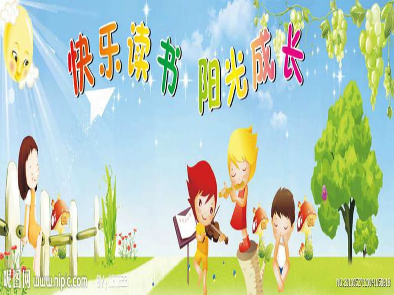 最新小学三年级读书交流_营销活动策划_计划解决方案_实用文..ppt_第1页