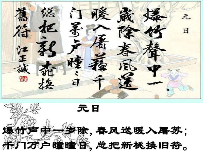 最新沪教版语文高二上册5.17《游褒禅山记》课件(共83张PPT)..ppt_第3页