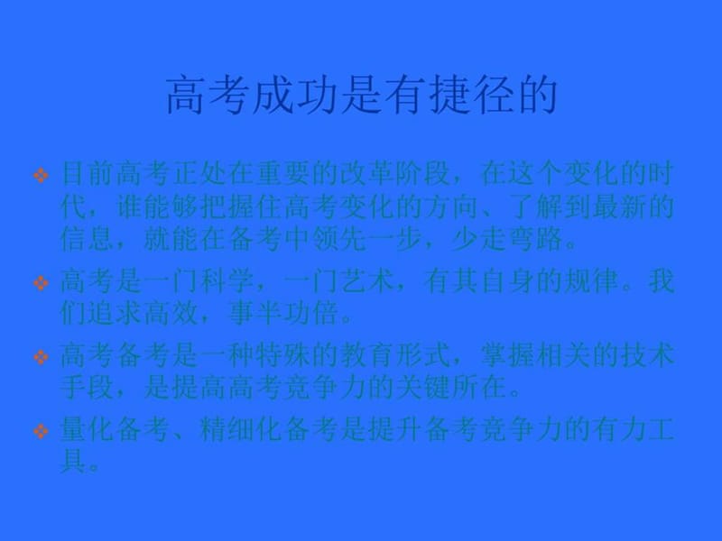 最新衡水中学2018届高考化学考纲分析解读_高考_高中教育_教育专区..ppt_第3页