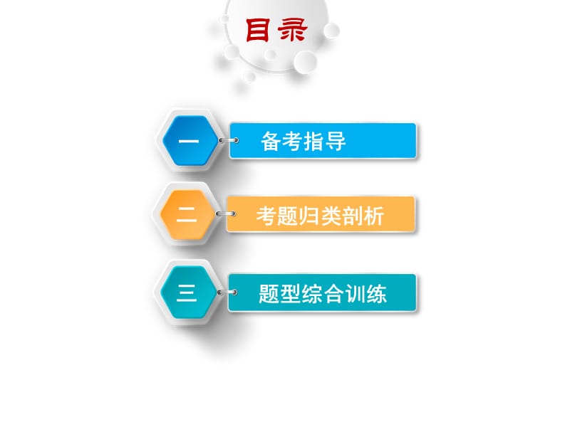 最新河北2018中考物理复习课件：专题六 力学计算题 (共27张PPT)..ppt_第2页