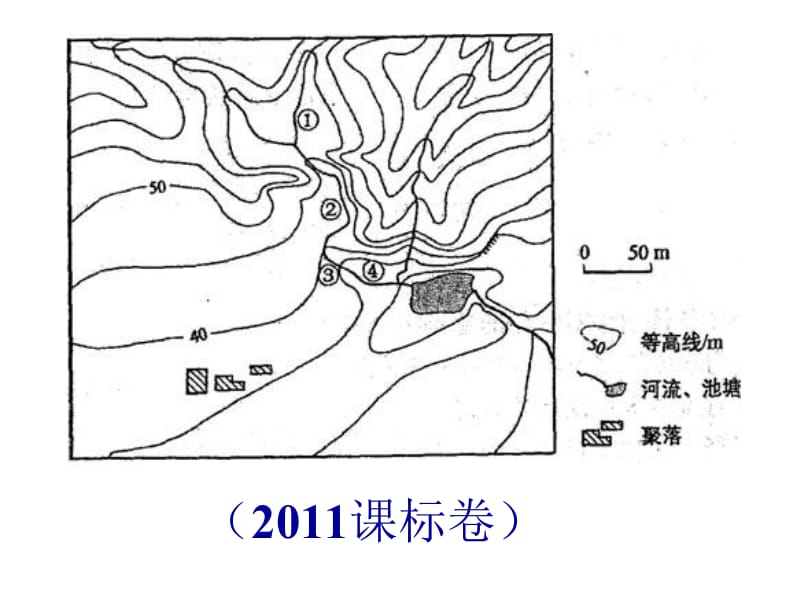 最新2016届河北省石家庄市高三地理二轮复习---等值线图的判读与应用—等高(深)线地形图课件共22张PPT(共22张PPT) ..ppt_第2页