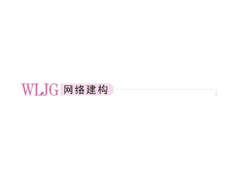 最新古代中国经济的基本结构与特点北宋中期的改革历史课件学习PPT..ppt_第2页