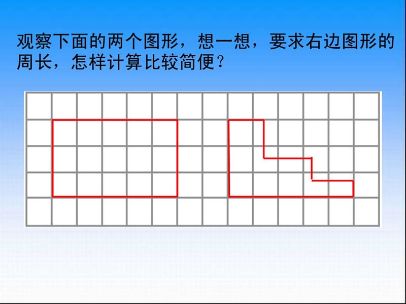 最新六年级数学下册《解决问题的策略—转化》PPT课件(苏教版)..ppt_第2页