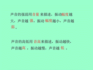 最新教科版四年级科学上_课件《声音的传播》..ppt