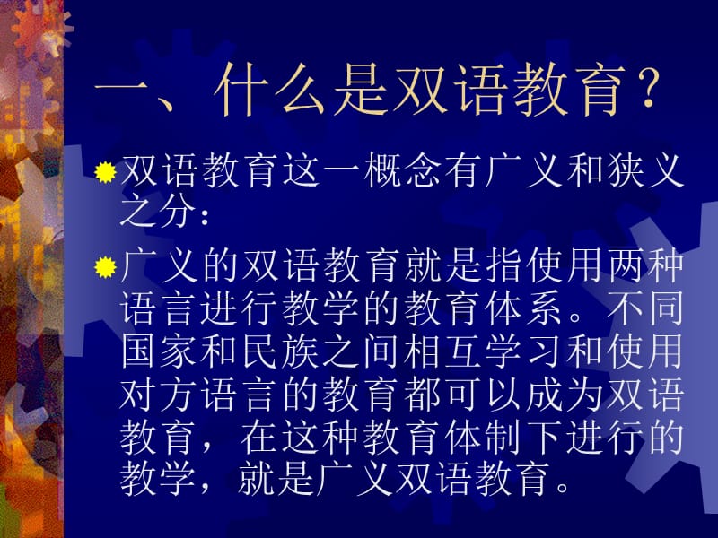 最新幼儿园教师英语口语..ppt_第2页